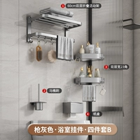 [Роскошная модель] Серый, набор из 4 предметов b (в сложенном виде)