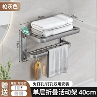 [Роскошная модель] Серый 40 см (складной сверху)