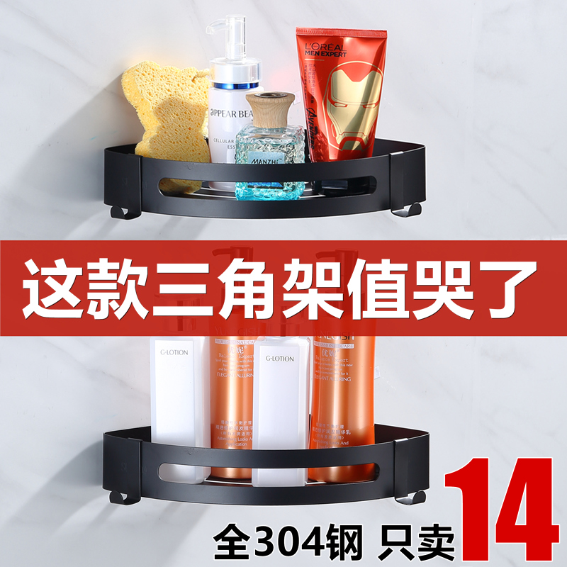 Bathroom corner frame 304 stainless steel triangle frame toilet toilet corner shelf wall hanging free of punching