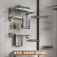 [Роскошная модель] Набор из 2 предметов серого цвета (в сложенном виде)