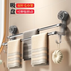 Retractable Double Pole Towel Bar Punch-Free Bathroom Storage Rack Bathroom Towel Rack Stainless Steel Suction Cup Towel Rack