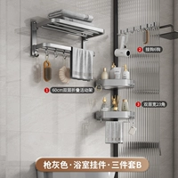 [Роскошная модель] Набор из 3 предметов Gun Grey b (в сложенном виде)