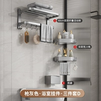 [Роскошная модель] Набор из трех предметов Gun Grey d (в сложенном виде вверх и вниз)