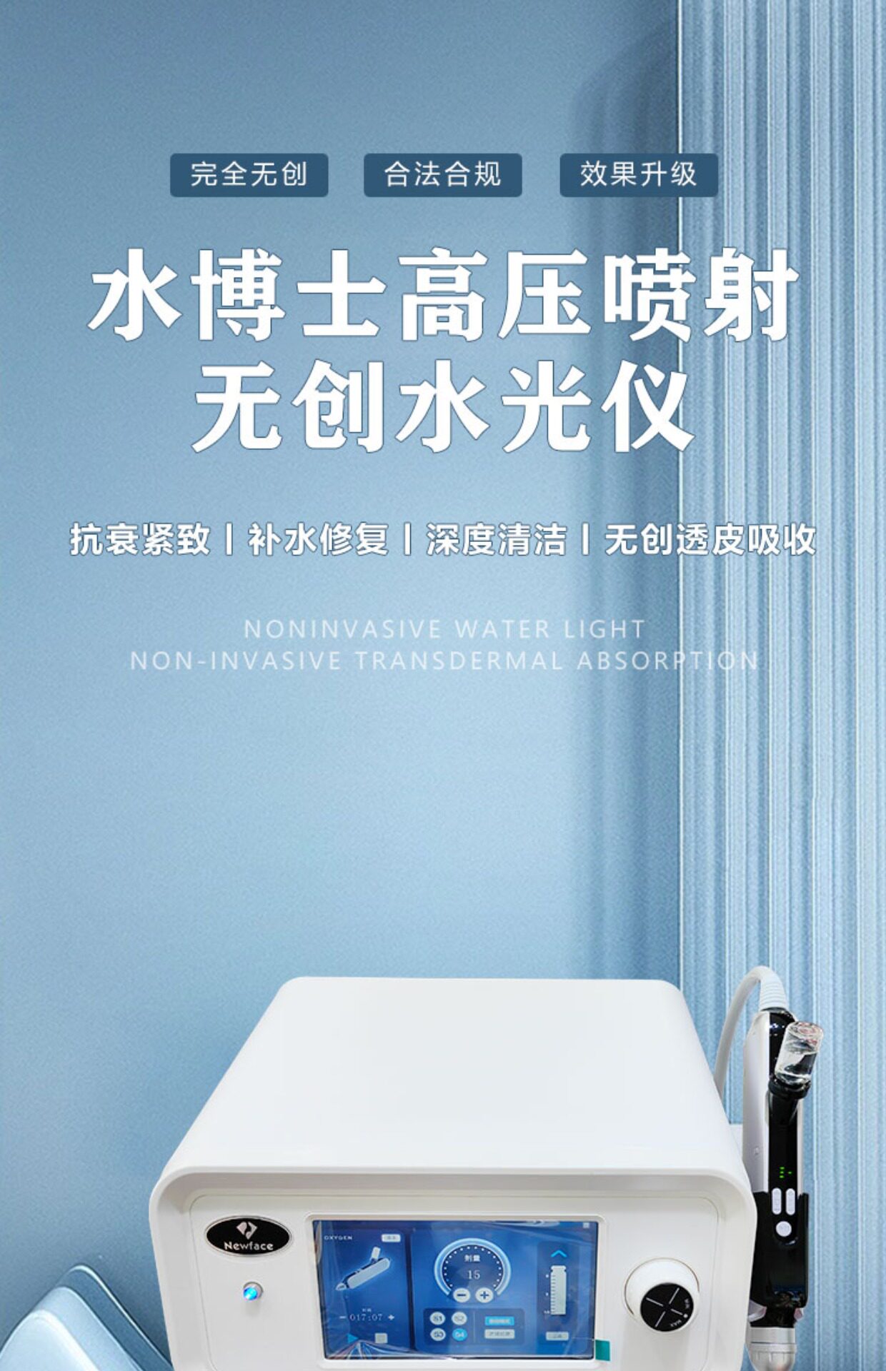 纽菲思水博士德国无创水光仪美容院专用补水导入无针水光美容仪器-阿里巴巴