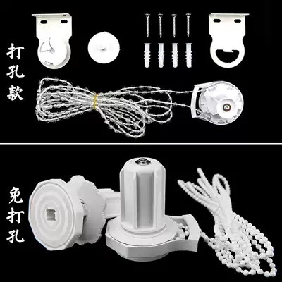 Roller blinds Curtain roll-pull accessories Pull rope pull beads shorter controller Expansion type full set of electric punch-free installation
