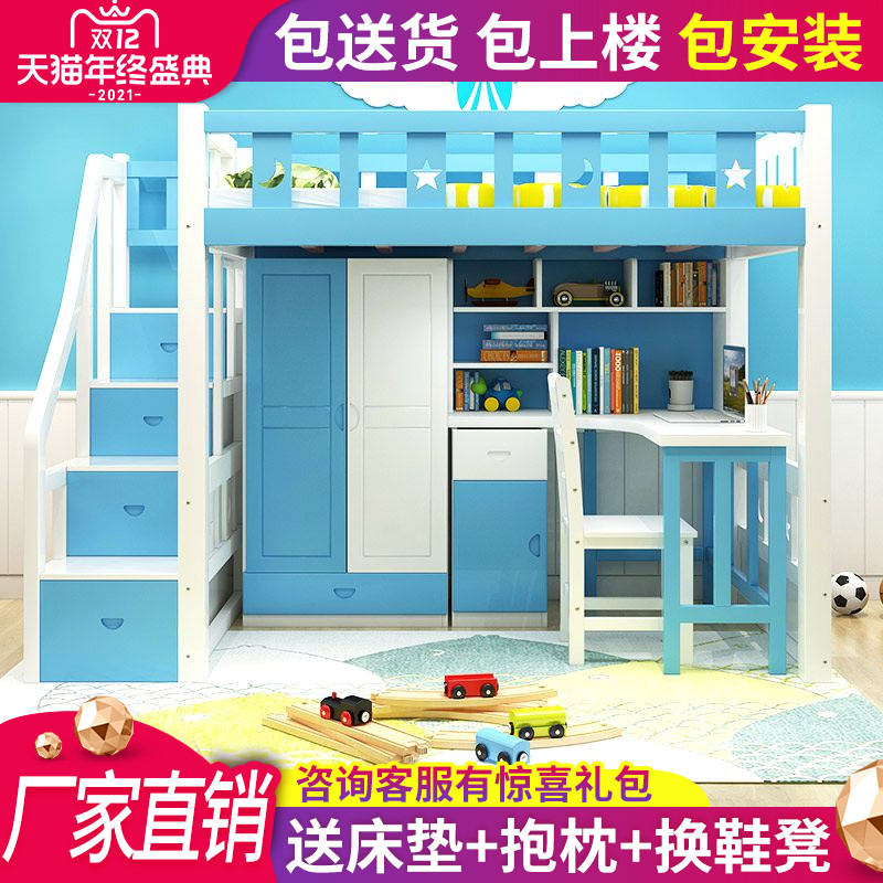 Desk and bed all-in-one high and low bed bunk children's bed elevated wardrobe multi-functional combination bunk bunk bed and table