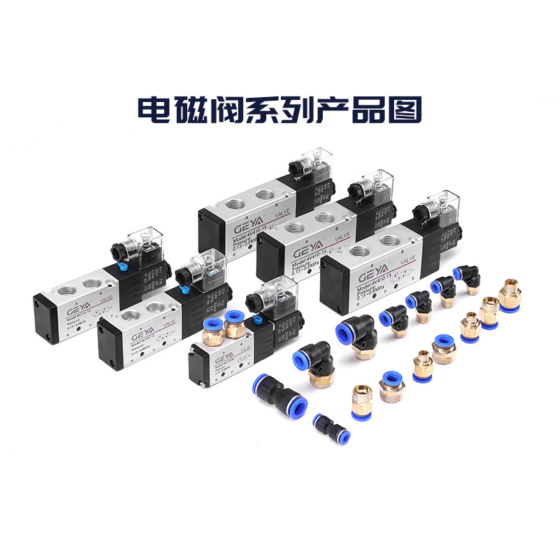 GEYA格亚气动店