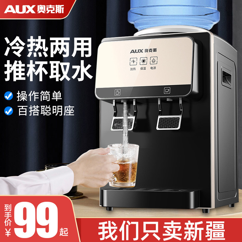 Water dispenser Desktop Xinjiang Home Refrigeration and heating Small Dormitory Burn Water Office Fully Automatic Barrel Water New