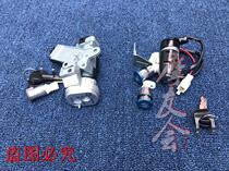 Suitable for Wuyang Honda Little Princess Electric Door Lock WH100T-H-A-G-L-F Magnetic Anti-theft Joy Excellent Set Lock