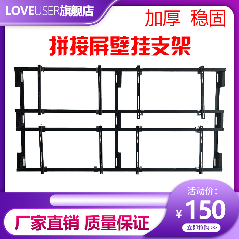 46 49 55-inch splicing screen wall-mounted bracket monitoring display assembled TV wall aluminum alloy installation hanger