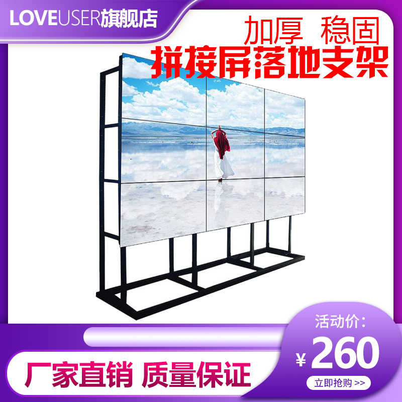 46 49 55 inch splicing screen floor stand monitoring TV wall screen assembly hanger aluminum alloy profile cabinet