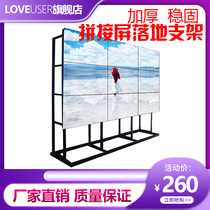 46 49 55 inch splicing screen floor stand monitoring TV wall screen assembly hanger aluminum alloy profile cabinet