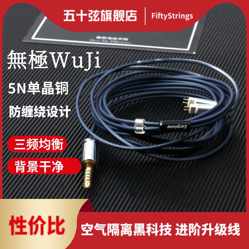 Fifty strings Promise 5N single crystal copper 0 78mmcx upgrade line balanced headphone line ie80se846 kxxs qdc