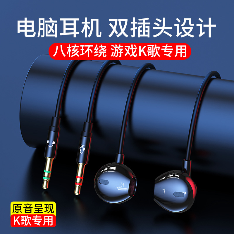 Factory net red anchor headphones 2 m 3 meters Line mobile phone live computer with wheat-in-ear style notebook cable ear Mai-Taobao