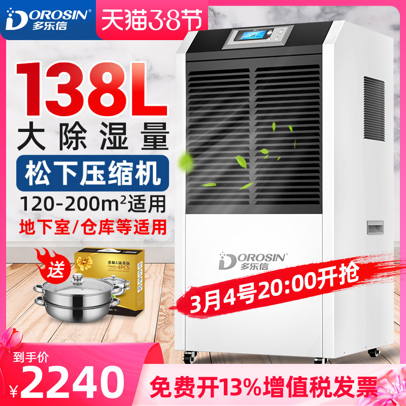 DorLok Letter Dehumidifier Industrial High Power Dehumidifier Warehouse Workshop Villa Basement Dry Suction Wet 1382