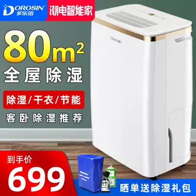 Dotel letter dehumidifier household dehumidifier basement dehumidifier bedroom dehumidifier hygroscopic drying ER-1201