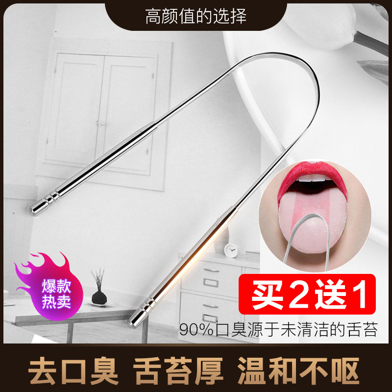 Tongue cleaner scrapes the tongue scrapes the tongue scrapes the odor shaved tossue brushes stainless steel men's tongue