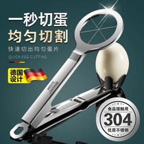 German 304 stainless steel egg cutting artifact household multi-functional fancy preserved egg split egg preserved egg slice