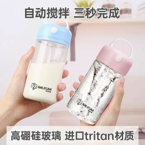 Сухое молоко, автоматическая электрическая портативная детская палочка для смешивания, стеклянная качалка, полностью автоматический