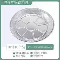 [4,5-5 литров] Специальный поднос для фольги для авиации [10 штук]