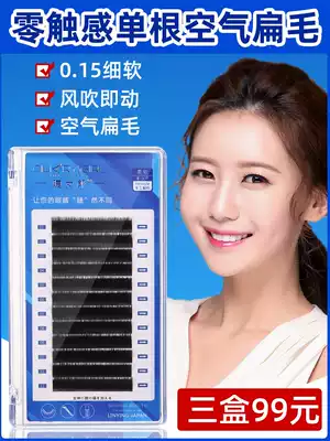 False eyelashes grafted single root Mei Zi shop special planting flat hair eyelashes super soft Japanese fairy single cluster natural super soft