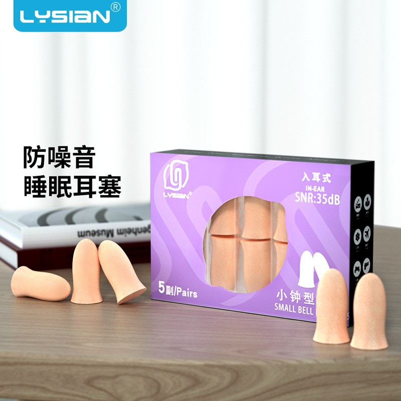 Sponge sleep earplugs anti-noise soft Super sound-proof sleeping special anti-noise artifact learning mute female dormitory