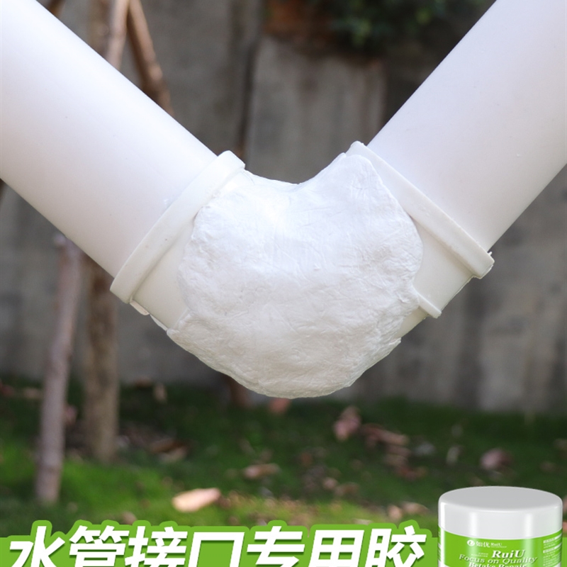 Water pipe interface sealant pipe joint leak-proof water repair pp-r repair agent pc drain pipe waterproof leak repair agent
