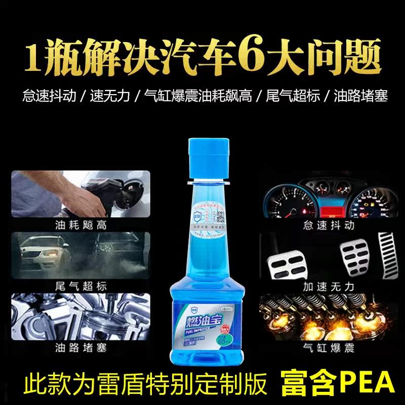 Automobile gold liquid no disassembly fuel additive carbon removal cleaning agent engine oil circuit system cleaning additive