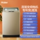 Máy rửa bánh xe sóng Haier công suất lớn 10 kg chuyển đổi tần số truyền động trực tiếp, không cần làm sạch, điện kép, chống cuộn dây tự động - May giặt