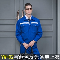 YW-02 топ королевского синего цвета в светоотражающую полоску