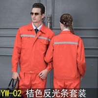 YW-02 Набор оранжевых светоотражающих полосок