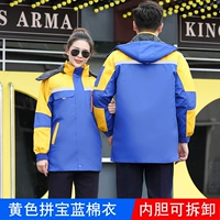 Желтый съемный вкладыш