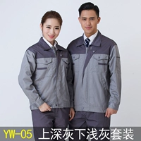 Комплект YW-03 верхний темно-серый и нижний светло-серый