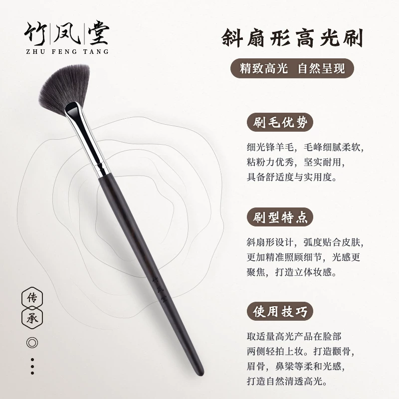 Brush, маленький осветляющий хайлайтер для контурирования, румяна для лица