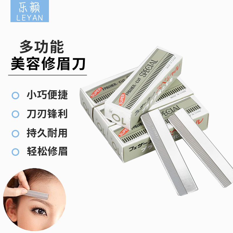 Makeup Brow Blade Stainless Steel Men and women with beginners scraping brow knife whole box 10 pieces of professional tattooed eyebrows