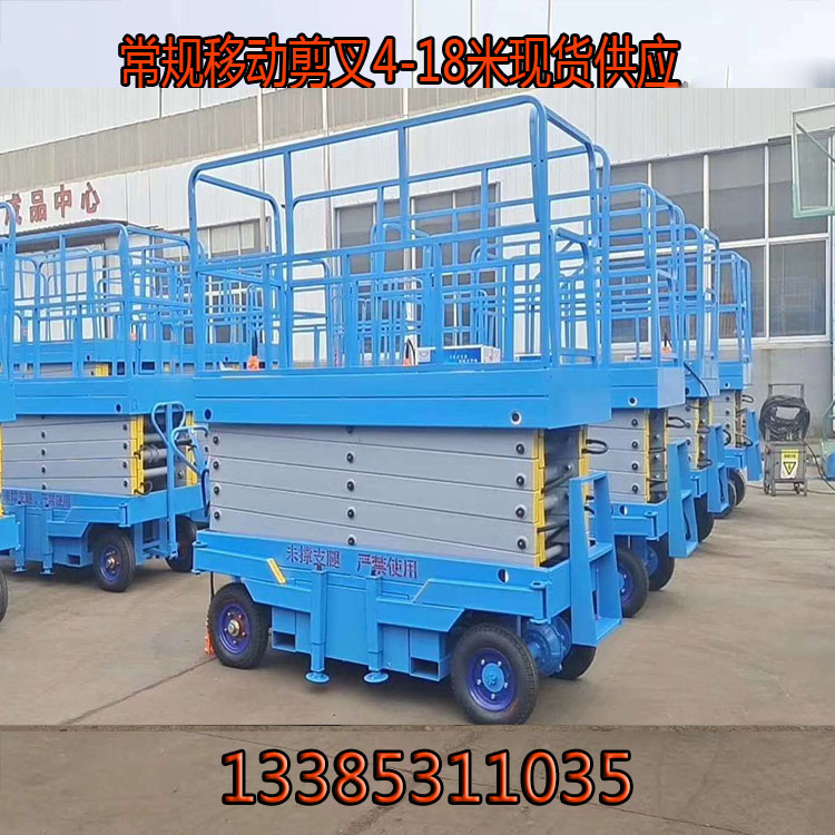 Electric scissor fork 4 to 18 m spot hydraulic lifting cloud ladder battery lifting car artificial push-pull walking self-walking