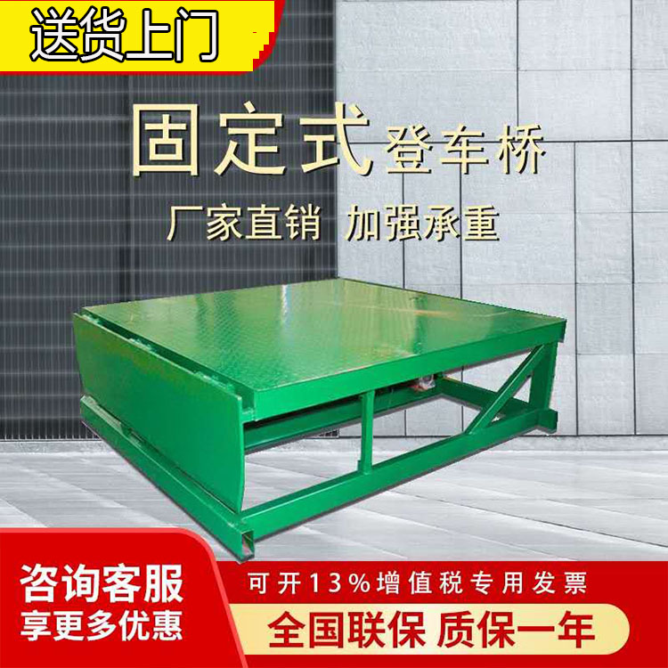 Fixed Den Axle Electric Lift Adjustment Board Logistics Dock Loading Platform Hydraulic Slope Bridging the car thever