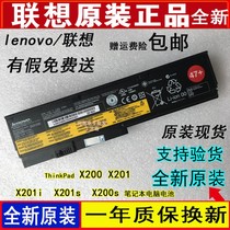 Brand new original ThinkPad X200 X201 X201i X201s X200s 47 computer battery