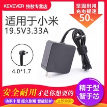 Red rice millet RedmiBook 13 14 Enhanced version power adapter Rilong i5 i7 notebook charging cable