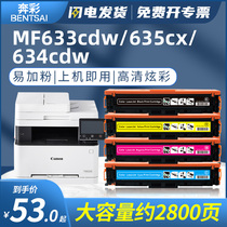 Suitable Canon CRG045 Toner cartridge MF635Cx 633 631Cn LBP611 613Cdw Color printer Easy powder cartridge 611Cn 