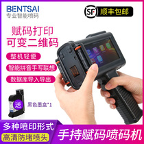 Ben Cai B3 one thing one code coding machine Production date number bar code inkjet printing carton packaging assembly line Inkjet digital inkjet printer Handheld small automatic price printer Two-dimensional code