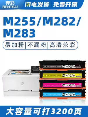 Suitable for HP HP M255dw M283fdw Color Toner Cartridge M282nw M283fdn HP Laser Jet Printer Toner Cartridge W21