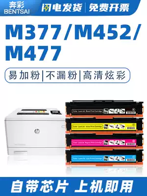 For HP CF410A color printer toner cartridge HP M452nw M452nw m452n M477fdw M477dn chip toner cartridge M377dw