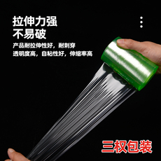 упаковочная пленка pvc缠绕膜包装膜电线打包膜环保嫁接膜工业用静电膜拉伸膜批发