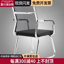 Office chair Staff conference chair Student bow net chair Home chair Ergonomic computer chair Home backrest stool