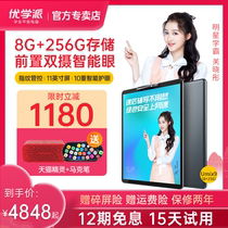  Youxue school Umix9 8 256G Student tablet computer English learning machine Pre-school Primary school Junior High School High School synchronous tutoring tutoring machine Fingertip point reading 10 eye protection official flagship store