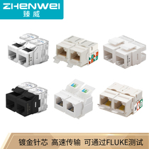 Zhenwei Super Class 6 Class free CAT6 Gigabit network information module voice phone module RJ45