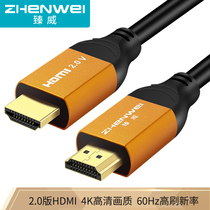 Zhenwei HDMI line 2 0 version 4K digital HD line 3D video line computer TV projector connection data cable
