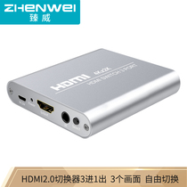 Zhenwei HDMI switcher 3 cut 1 HD video four in one out set-top box laptop shared monitor