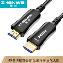 Zhenwei fiber HDMI HD line 2 0 version 4K60Hz fever digital HD line computer TV projector